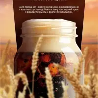 Набор для приготовления Домашнего Кваса, 126 г