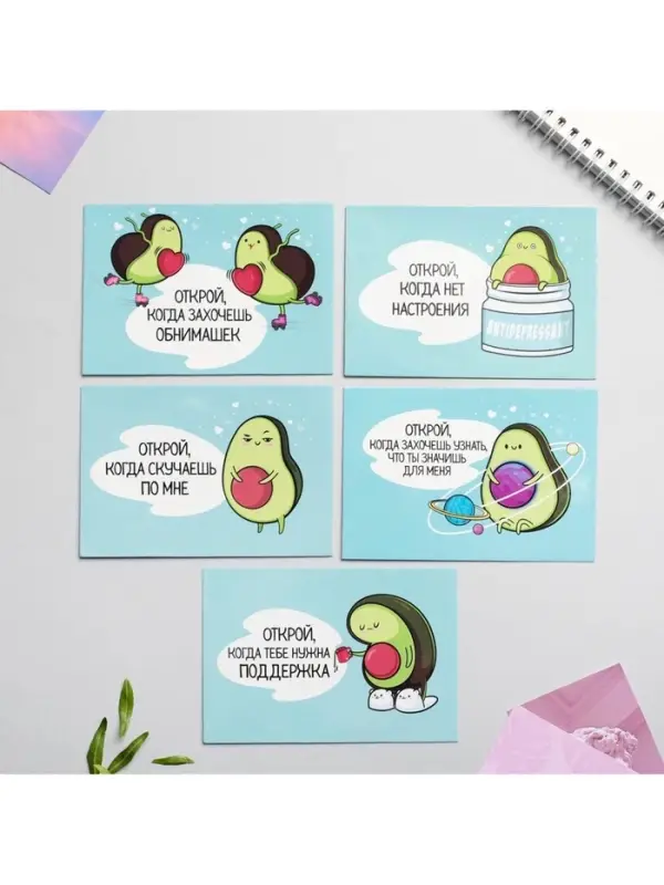 Конверты с пожеланиями &laquo;Открой, когда...&raquo;, 13&times;9 см