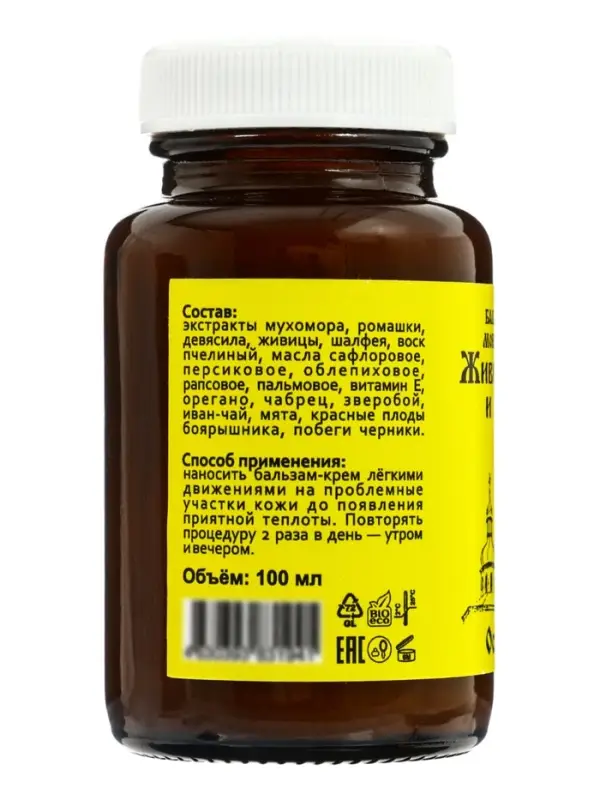 Мазь монастырская Живица и мухомор, Архыз, 100 мл