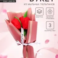 Подарочный букет из трех красных тюльпанов