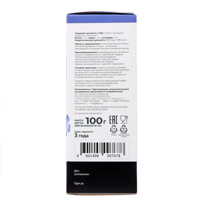 Фиточай натуральный  Фиточай натуральный "Будь Здоров!" Лён обыкновенный, противовоспалительный, слабительный, 100 г