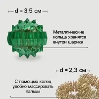 Массажёр для рук и ног, d=3.5 см, 2 кольца, зелёный