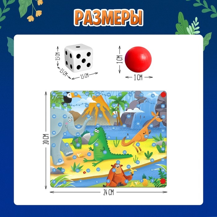 Настольная игра «Горки и лестницы. Весёлые джунгли и дикие аллигаторы!», 2-4 игрока, 4+ Настольная игра «Горки и лестницы. Весёлые джунгли и дикие аллигаторы!», 2-4 игрока, 4+