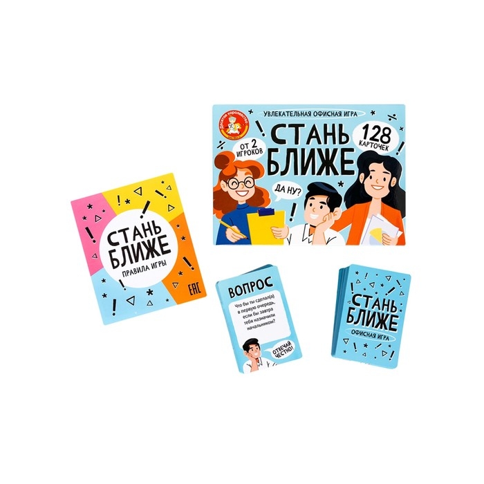 Настольная игра  Настольная игра "Стань ближе. Офисная игра", 128 карточек 5,5 х 8,2 см
