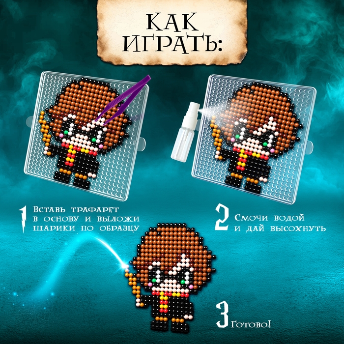 Аквамозаика «Волшебники», 716 шариков Аквамозаика «Волшебники», 716 шариков