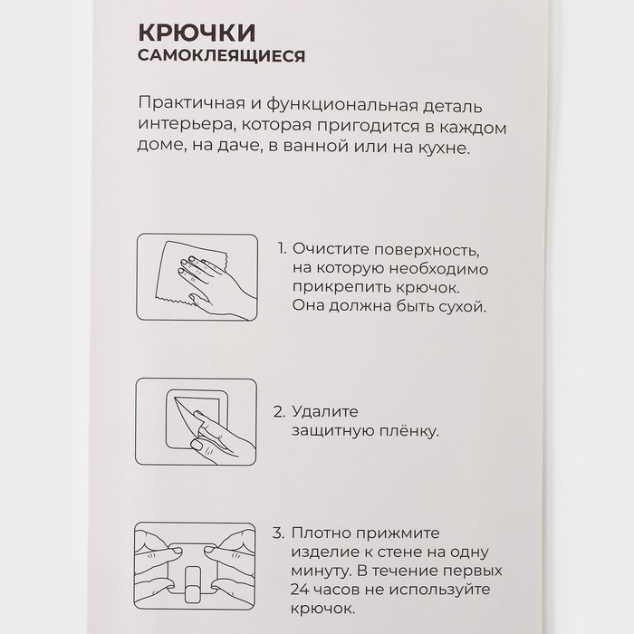Крючки самоклеящиеся Доляна «Классика», 3 шт, цвет прозрачный Крючки самоклеящиеся Доляна «Классика», 3 шт, цвет прозрачный