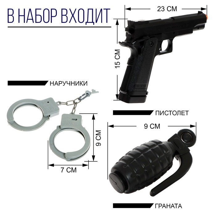 Набор полицейского «Захват», 7 предметов Набор полицейского «Захват», 7 предметов