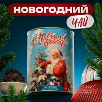 Новый год. Подарочный чай "Санта Клаус", тубус, 50 г