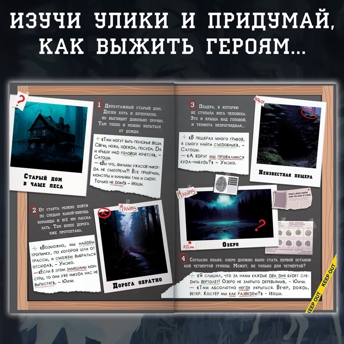 Набор «Создай свой сюжет. Проклятие четвёртой группы», 2 в 1, с брелоком, Аниме Набор «Создай свой сюжет. Проклятие четвёртой группы», 2 в 1, с брелоком, Аниме