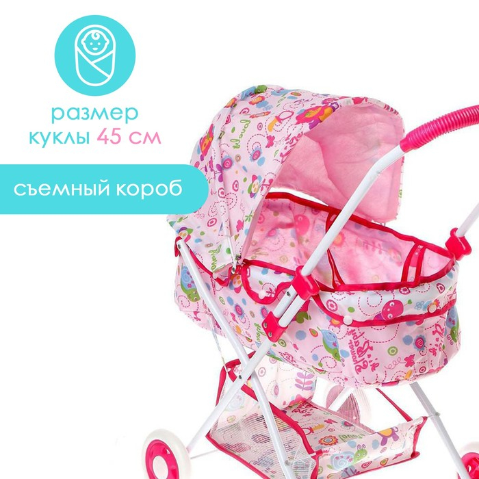 Коляска для кукол, универсальная, с корзиной, металлический каркас Коляска для кукол, универсальная, с корзиной, металлический каркас