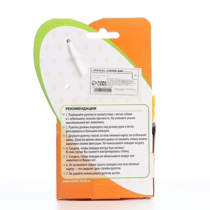 Рулетка Рулетка "Пижон" светоотражающая, 3 м, до 15 кг, трос, прорезиненная ручка, жёлтая