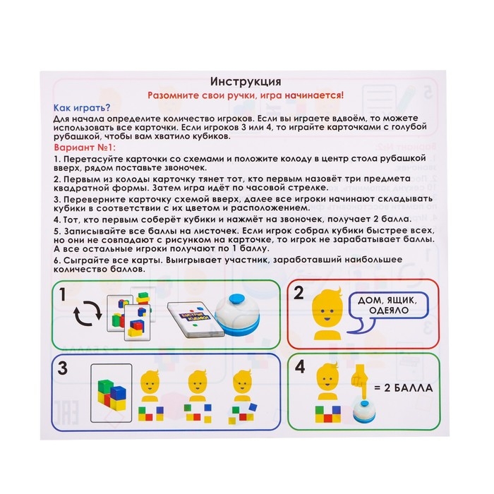 Настольная игра «Быстрые кубики», 2-4 игрока, 5+ Настольная игра «Быстрые кубики», 2-4 игрока, 5+
