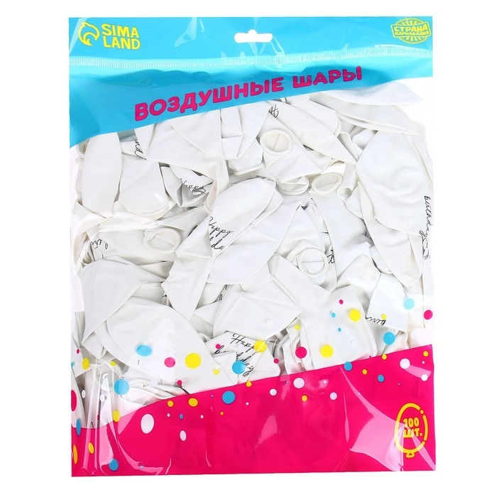 Воздушный шар латексный 12 Воздушный шар латексный 12" Happy birthday, классика, 100 шт.