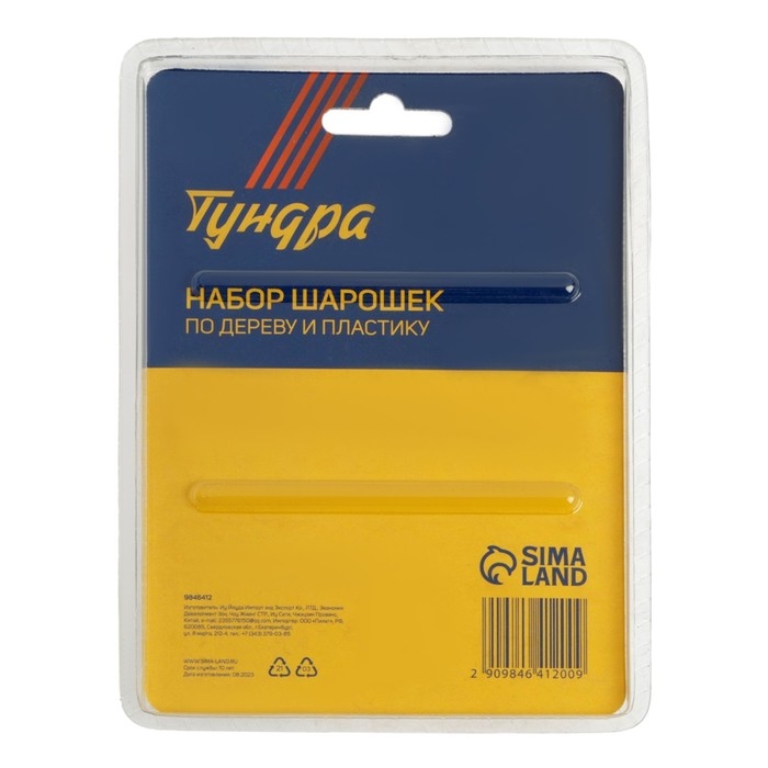 Набор шарошек по дереву и пластику ТУНДРА, никелированное покрытие, шстигр. хвостовик, 5 шт.   98464 Набор шарошек по дереву и пластику ТУНДРА, никелированное покрытие, шстигр. хвостовик, 5 шт.   98464