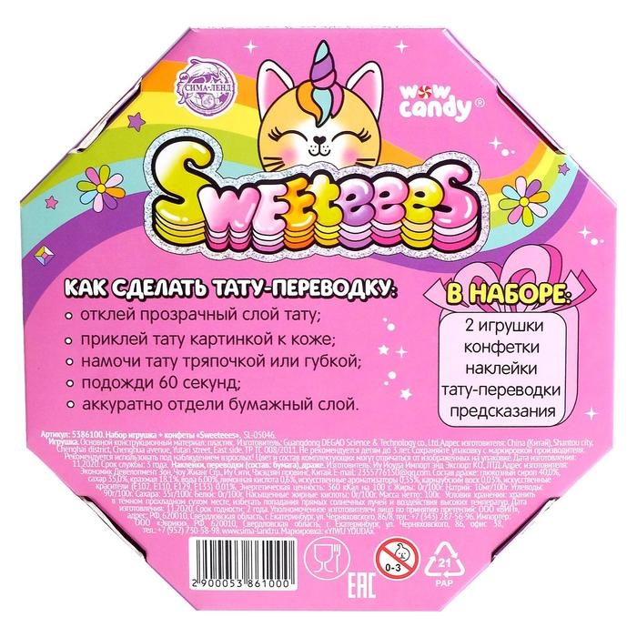 Набор с предсказаниями Sweeteees, конфеты, игрушка, татуировка, МИКС Набор с предсказаниями Sweeteees, конфеты, игрушка, татуировка, МИКС