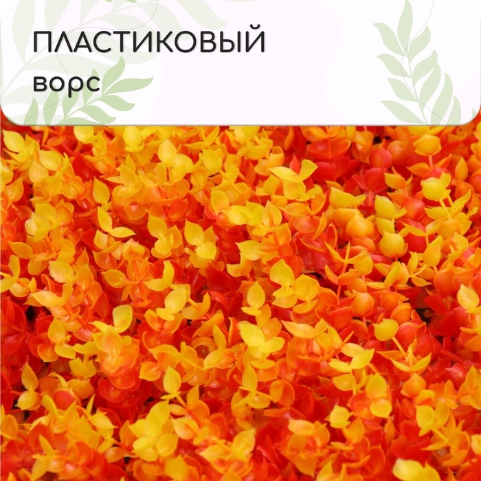 Декоративная панель, 60 × 40 см, «Осенняя трава», Greengo Декоративная панель, 60 × 40 см, «Осенняя трава», Greengo