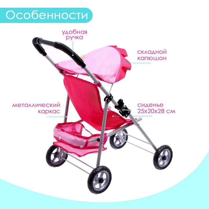 Коляска для кукол, металлический каркас, летняя Коляска для кукол, металлический каркас, летняя