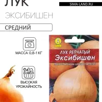 Семена Лук репчатый &laquo;Эксибишен&raquo;, 0.2 г, &laquo;Аэлита&raquo;