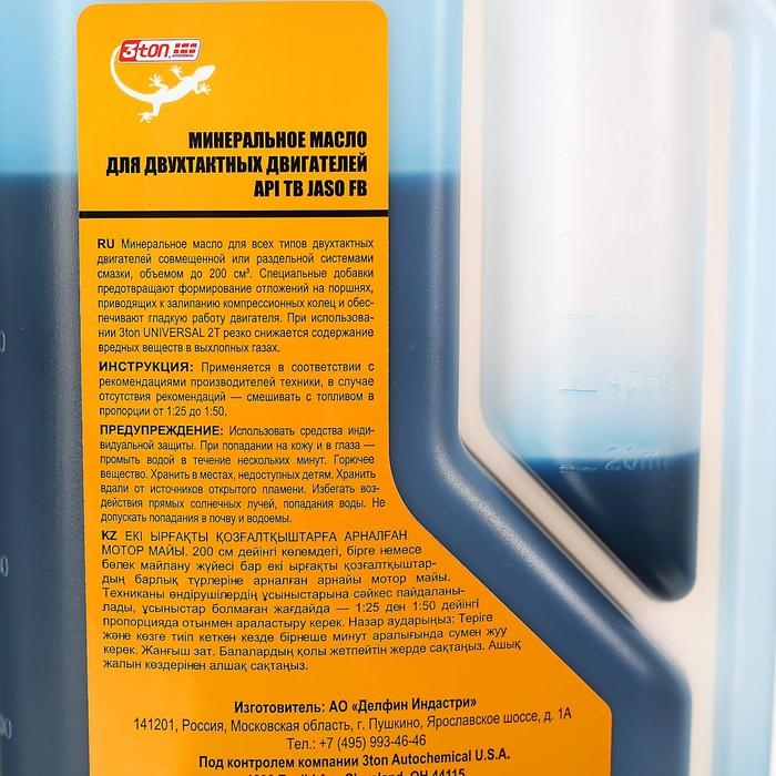 Масло двухтактное минеральное 3ton ТВ, 1 л, с дозатором ТМ-110 Масло двухтактное минеральное 3ton ТВ, 1 л, с дозатором ТМ-110