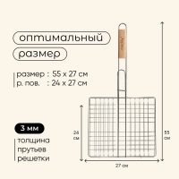 Решётка гриль универсальная maclay, 24x27 см, хромированная сталь, для мангала