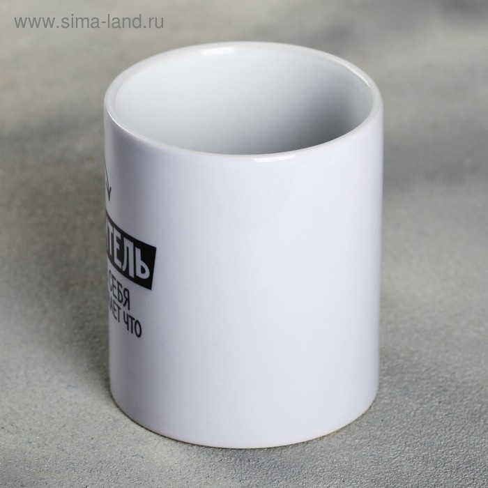 Кружка «Я - строитель», 300 мл Кружка «Я - строитель», 300 мл