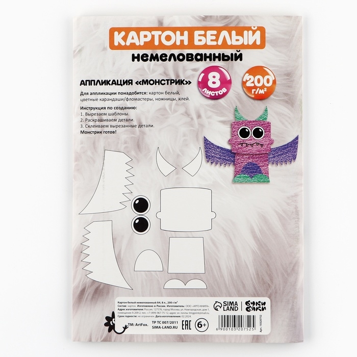 Картон белый немелованный односторонний А4 8 л 200г/м² в папке «1 сентября: Буки Бяки» Картон белый немелованный односторонний А4 8 л 200г/м² в папке «1 сентября: Буки Бяки»