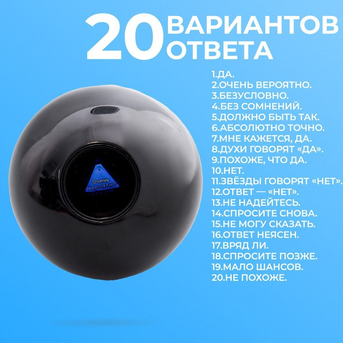 Шар желаний «Эзотерика» 10см, гадание Шар желаний «Эзотерика» 10см, гадание