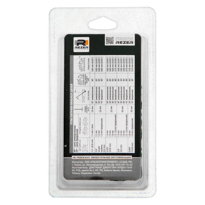 Цепь для бензопилы Rezer Rancher P-9-1.3-57, 16 Цепь для бензопилы Rezer Rancher P-9-1.3-57, 16", 3/8", 1.3 мм, 57 звеньев, Парма/Carver