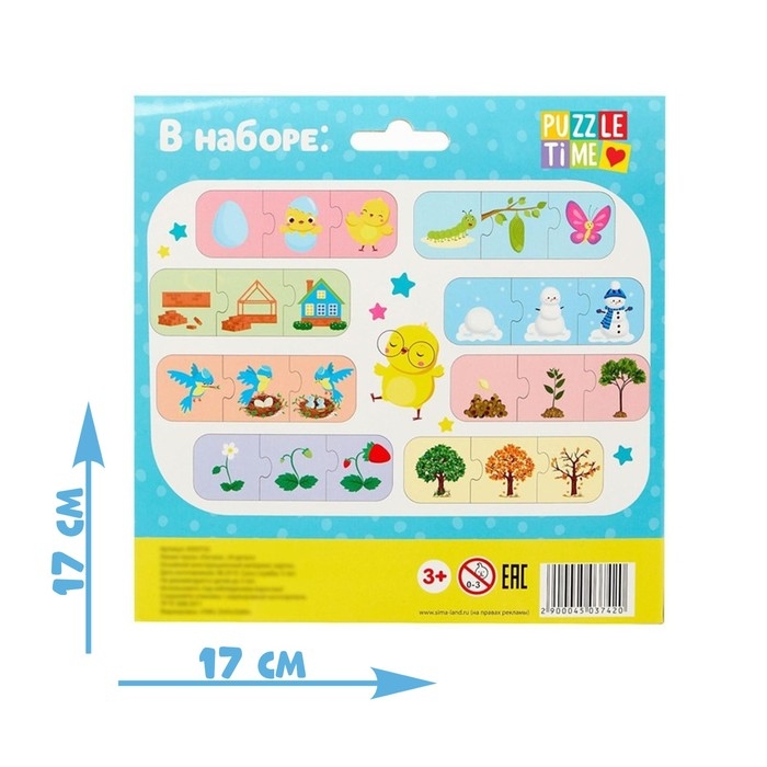 Умные пазлы «Логика», 8 цепочек, 24 детали Умные пазлы «Логика», 8 цепочек, 24 детали