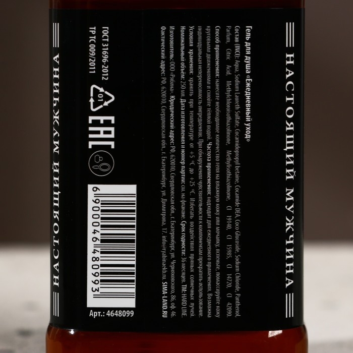 Новогодний подарочный набор косметики «Крутой мужик», гель для душа во флаконе виски 250 мл и мыло для рук 80 г, Новый Год Новогодний подарочный набор косметики «Крутой мужик», гель для душа во флаконе виски 250 мл и мыло для рук 80 г, Новый Год