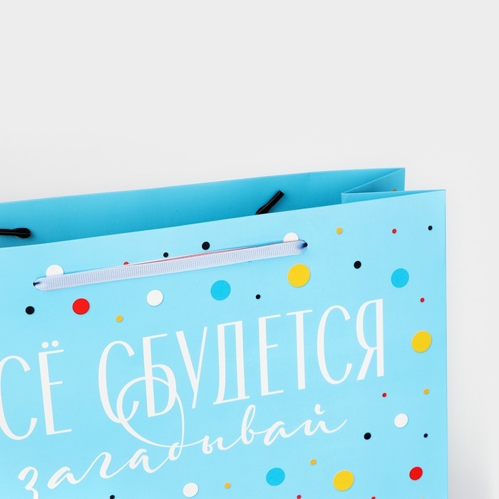 Пакет ламинированный «Загадывай», L 31 х 40 х 11,5 см