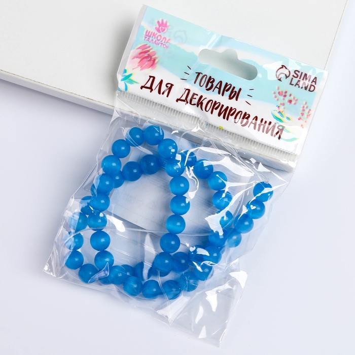 Бусины из натурального камня «Кошачий глаз» набор 50 шт.,1 шт. — 8 мм, голубой Бусины из натурального камня «Кошачий глаз» набор 50 шт.,1 шт. — 8 мм, голубой