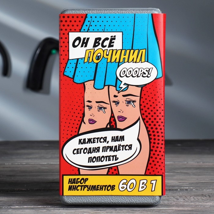 Набор инструментов в кейсе «Все починил», автомобильный, 60 предметов Набор инструментов в кейсе «Все починил», автомобильный, 60 предметов