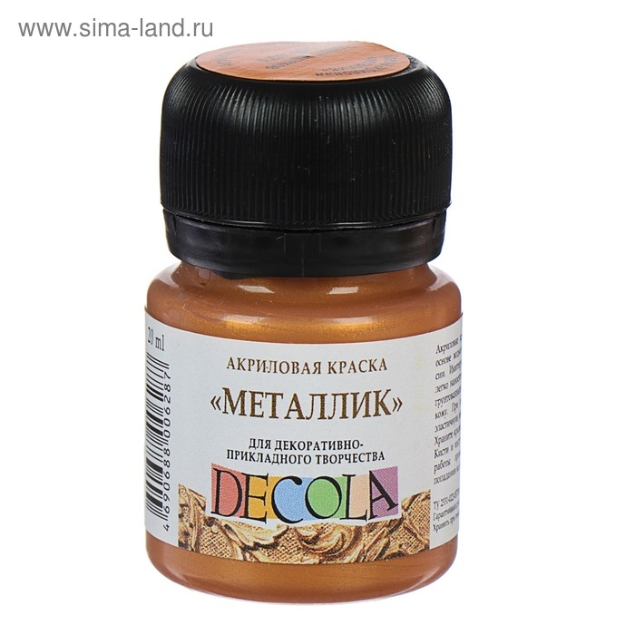 Краска акриловая Metallic 20 мл, ЗХК Decola, Золото ацтеков, 4926968 Краска акриловая Metallic 20 мл, ЗХК Decola, Золото ацтеков, 4926968
