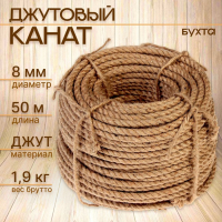 Канат джутовый 8 мм бухта (50 м) бухта