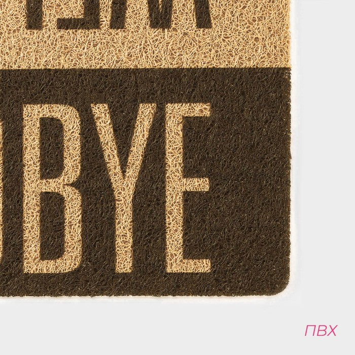 Коврик придверный грязезащитный Доляна «Здравствуйте. Досвидания», 40×60 см Коврик придверный грязезащитный Доляна «Здравствуйте. Досвидания», 40×60 см