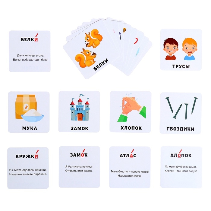 Развивающий набор «Где ударение?», 20 карточек, 3+