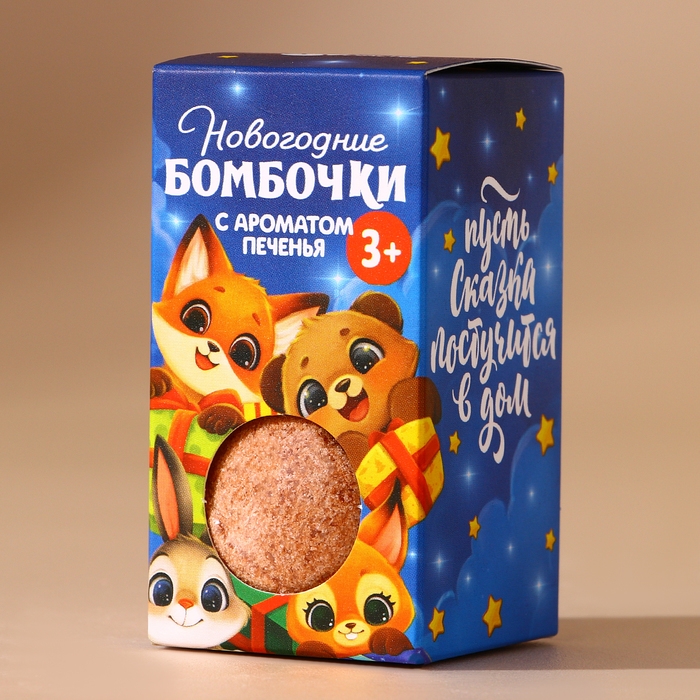 Подарочный набор новогодний детский, бомбочки для ванны, 2 х 40 г, Новый Год Подарочный набор новогодний детский, бомбочки для ванны, 2 х 40 г, Новый Год