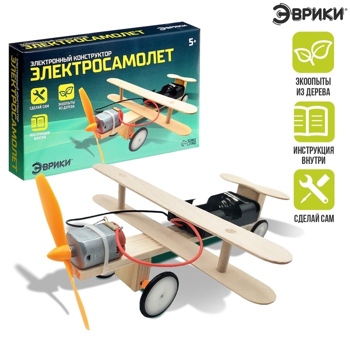 Опыт для детей «Электросамолёт» Опыт для детей «Электросамолёт»