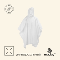 Дождевик - пончо maclay, р. универсальный, цвет белый