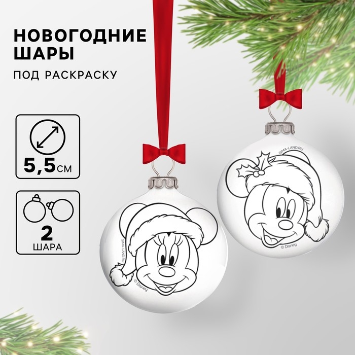 Новый год. Набор ёлочных шаров под раскраску, 2 штуки, 5.5 см, Микки Маус Новый год. Набор ёлочных шаров под раскраску, 2 штуки, 5.5 см, Микки Маус