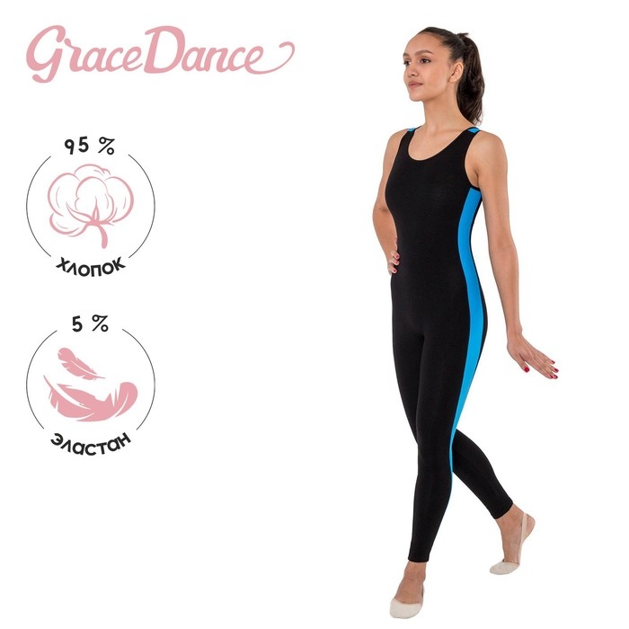 Комбинезон для гимнастики и танцев Grace Dance, р. 40, цвет чёрный/бирюзовый Комбинезон для гимнастики и танцев Grace Dance, р. 40, цвет чёрный/бирюзовый