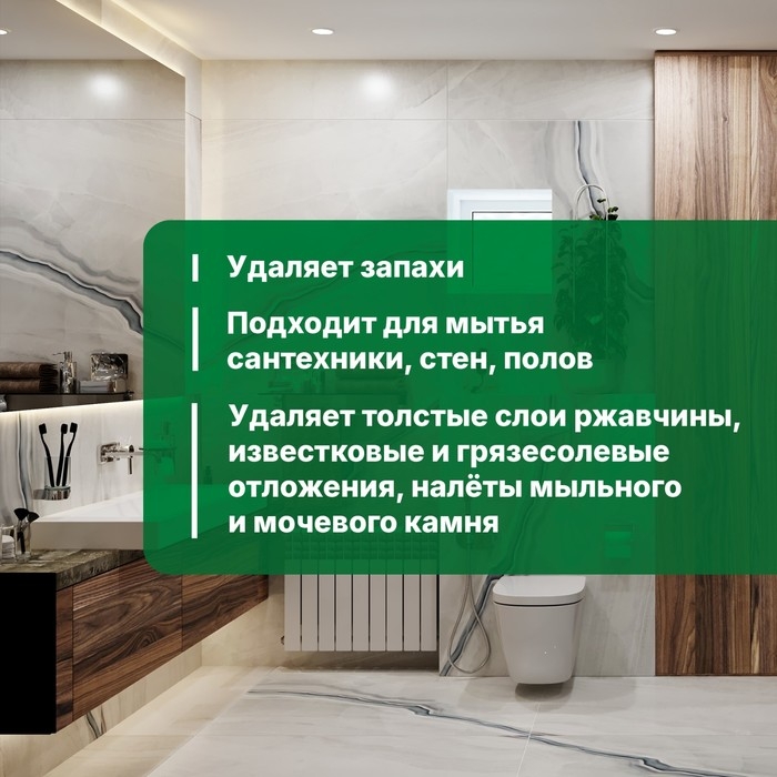 Усиленное средство для ухода за сантехникой Bath Acid Plus Концентрат Усиленное средство для ухода за сантехникой Bath Acid Plus Концентрат