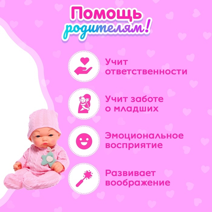 Пупс «Вязаное настроение», цвет розовый