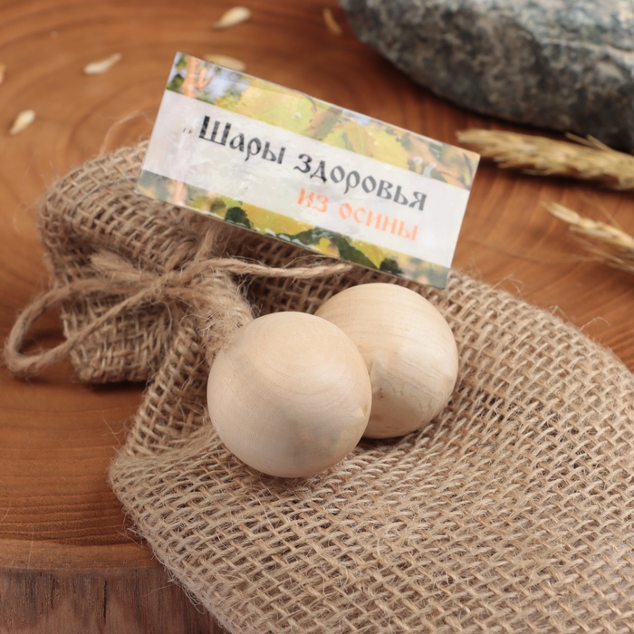 Сувенир Сувенир "Шар здоровья", осина, 3 см
