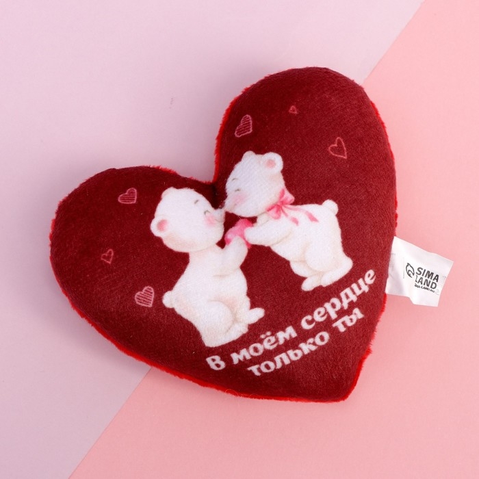 Мягкий магнит «В моём сердце только ты», сердце Мягкий магнит «В моём сердце только ты», сердце