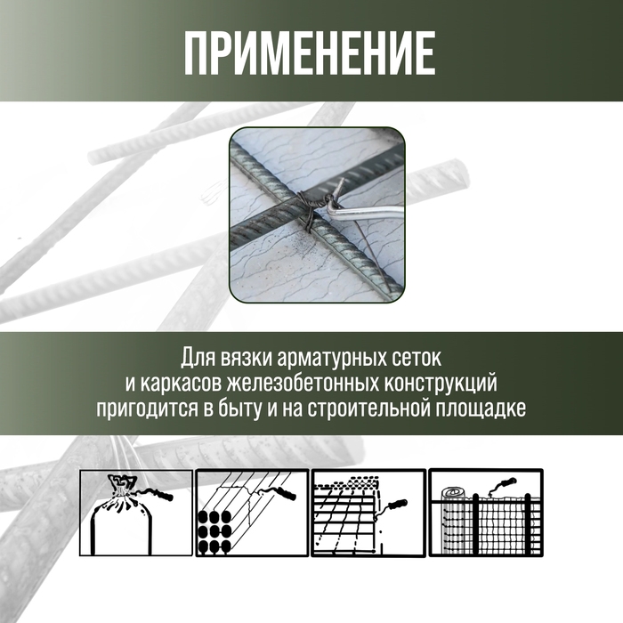 Крюк для вязки арматуры ТУНДРА, деревянная рукоятка, 210 мм Крюк для вязки арматуры ТУНДРА, деревянная рукоятка, 210 мм