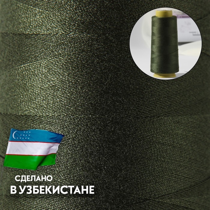 Нитки 40/2, 1500 м, цвет хаки Нитки 40/2, 1500 м, цвет хаки