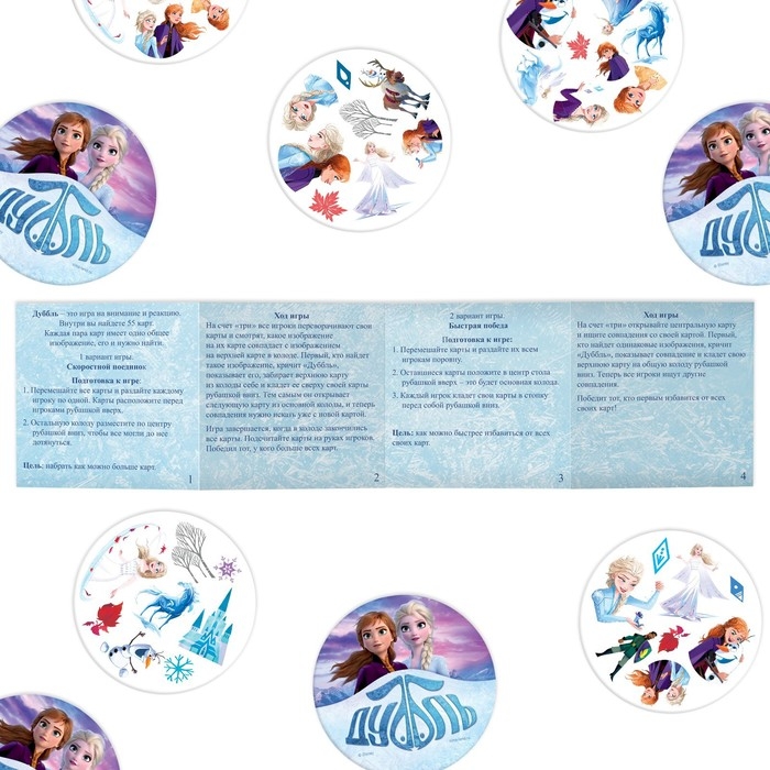 Карточная игра на скорость и реакцию Карточная игра на скорость и реакцию "Дуббль", 55 карт, 5+, Холодное сердце