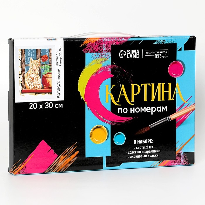 Картина по номерам на холсте с подрамником «Рыжий кот» 20х30 см Картина по номерам на холсте с подрамником «Рыжий кот» 20х30 см